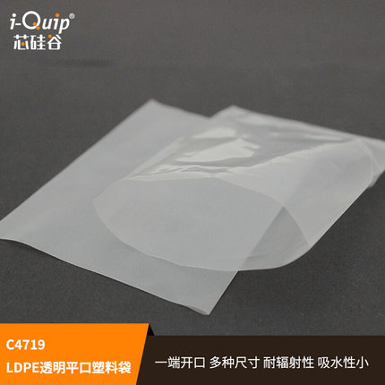 。芯硅谷C4719 LDPE透明平口塑料袋,152-305mm宽,0.05mm厚,一端开