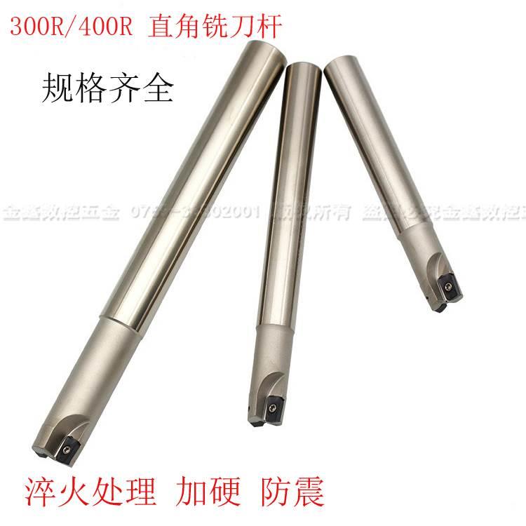 数控直角铣刀杆BAP300R C10 12 14 16 20 25加硬抗震400R铣刀杆