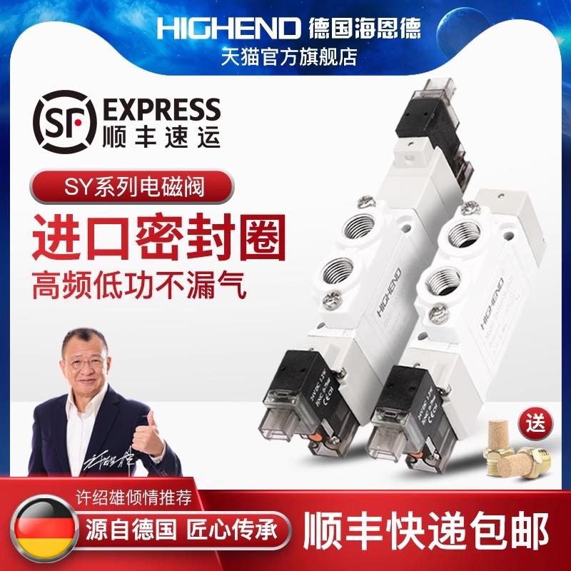 气动电磁阀SY3120-5LZD-M5/5120-4LZD-01/7120-6LZD-02高频换向阀