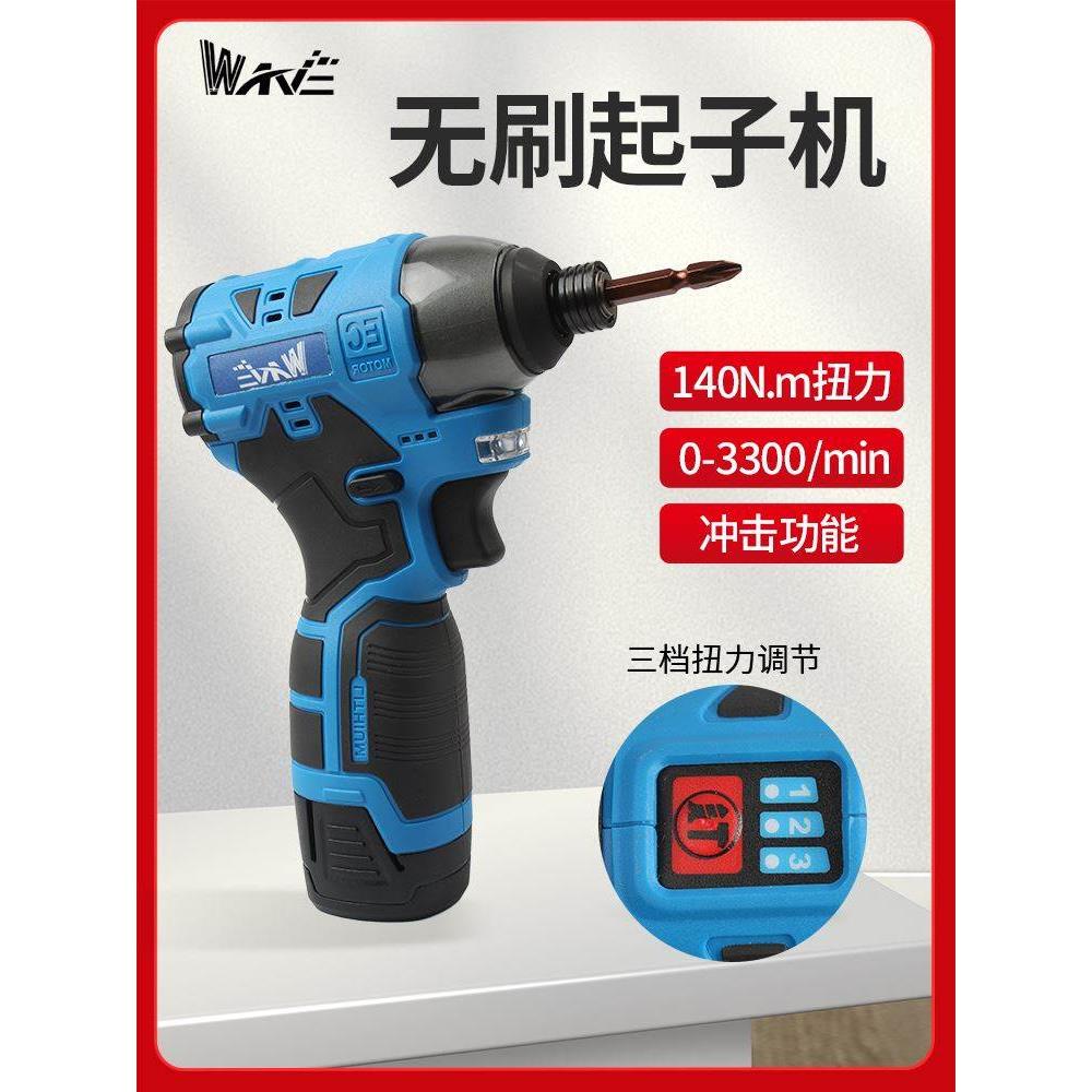 16V三档无刷冲击起子机迷你电动扳手大功率手电钻大扭力电螺丝批