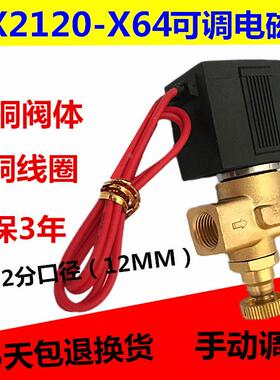 VX2120-X64气阀 可调流量电磁阀 厨具电磁阀 2分口径AC220v DC24V