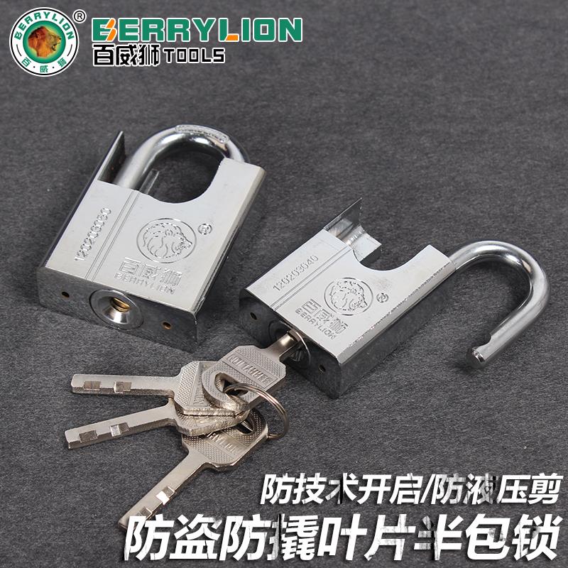百威狮包边防盗窗挂锁铁门仓库宿舍车厢户外钢质叶片挂锁防撬防水