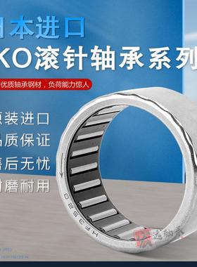 日本进口IKO英制非标滚针轴承 BRI 202816  162816 283720 284828