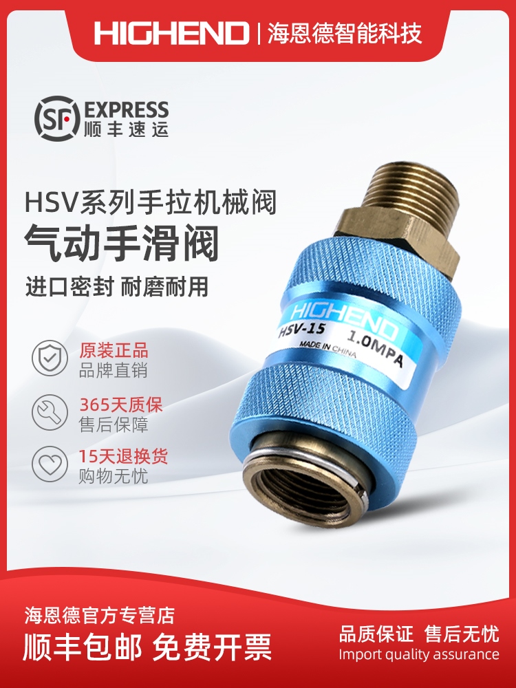 HSV-06/08/10/15/20/25气动手滑阀 滑动开关 二通手推阀2分4分1寸