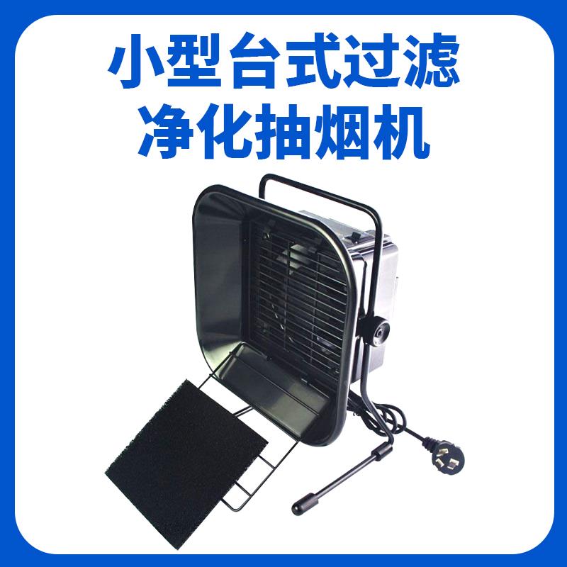 电烙铁吸烟仪493焊接焊接工业排烟机小型台式抽烟机排烟器排风扇A