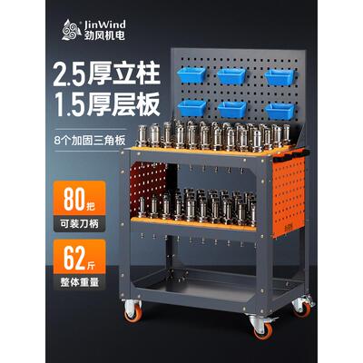 cnc数控加工中心刀具架BT30刀具管理车BT40刀柄车hsk工具车小推车