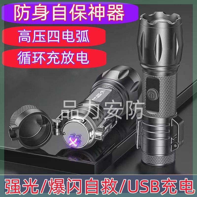 女生户外多功能照明防狼防身合法武器学生暗器防卫工具随身便携带