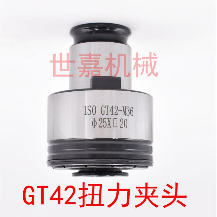 GT42过载保护攻丝夹头 TC1433快换扭力丝攻夹套防断丝锥国标日标