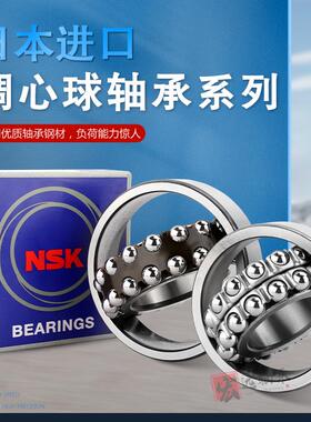 日本进口调心球轴承1214 1215 1216  1217 1218 1219 1220 K ATN
