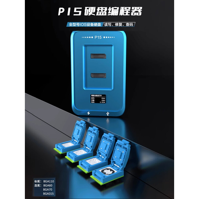 精诚p15硬盘编程器支持8-14promax机型p13测试架bga110读写修复
