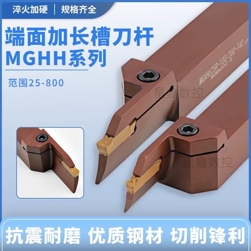 加长端面切槽刀杆MGHHR/L圆弧切端面刀T25T30T40弹簧钢款端面槽刀