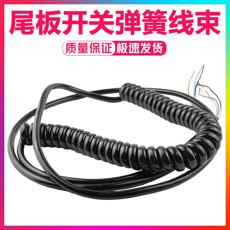 货车尾板弹簧线3芯/4芯/5芯/凯卓立牛力液压尾板手柄开关伸缩电线