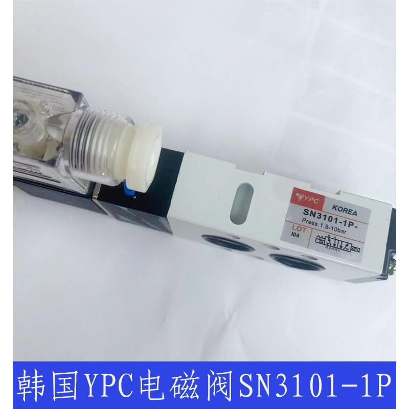 韩国YPC电磁阀SN3101-1P两位五通板式电磁阀可替代VF3130板式