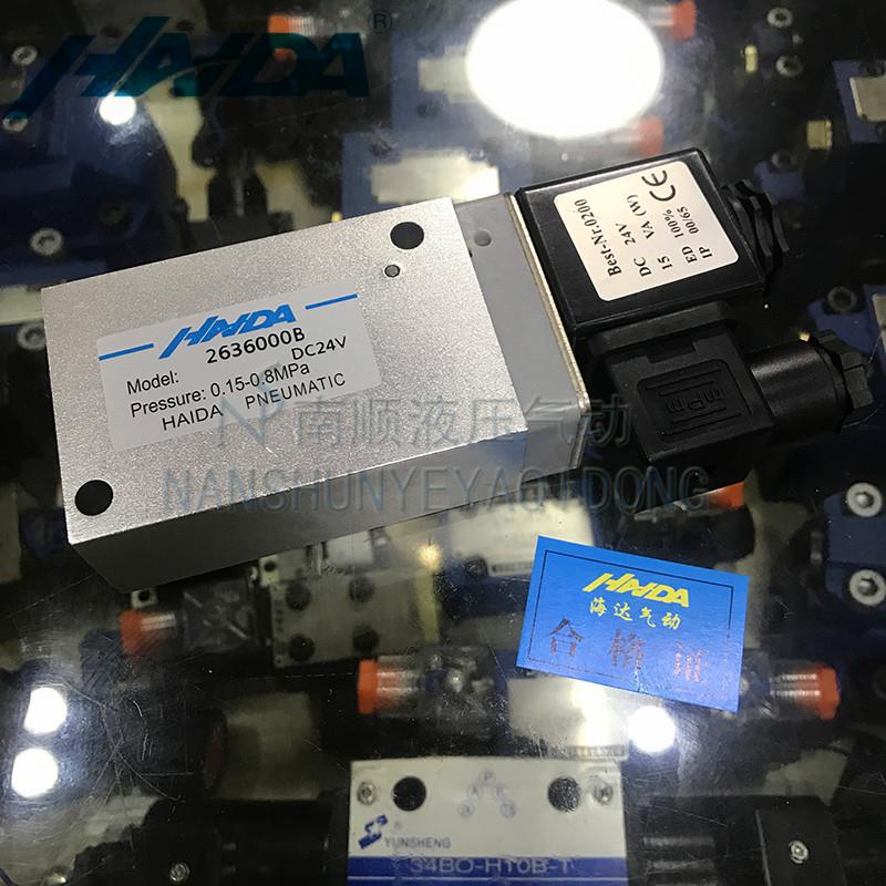 海达气动电磁换向阀2636000F 2636000B板式二位四通单控滑阀G1/4