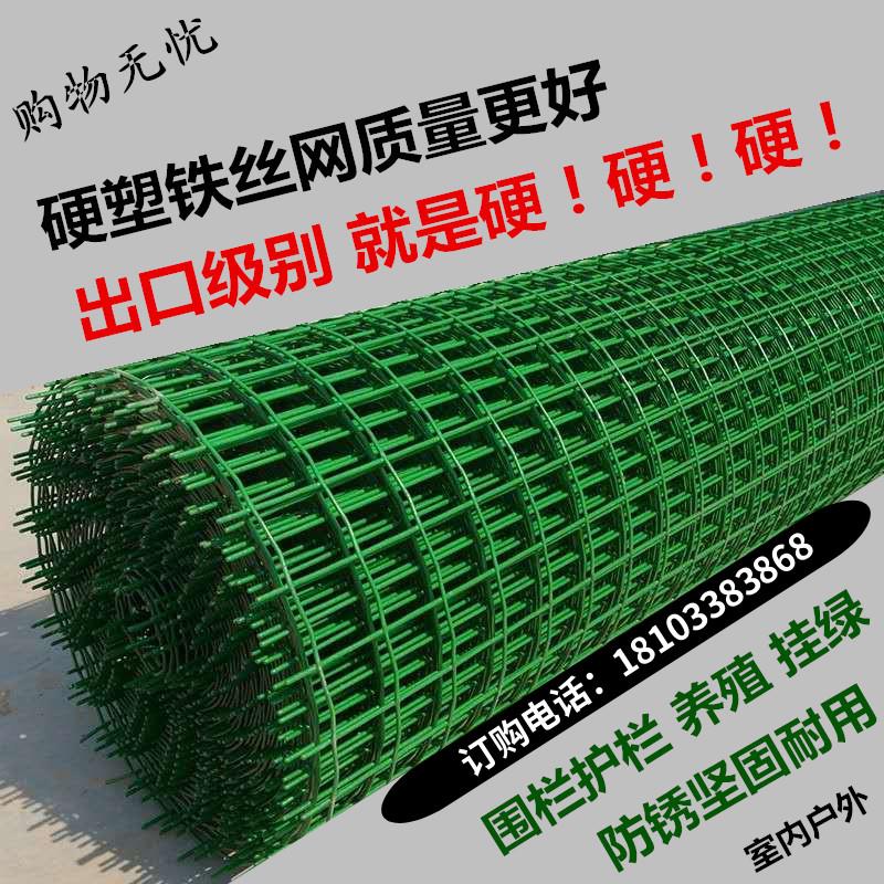 网格荷兰网养鸡网围栏网铁丝网围栏防护网护栏网铁网网圈养殖网