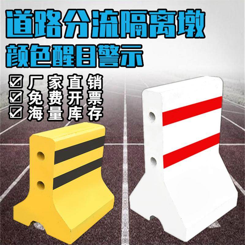 混凝土水泥墩小区停车场防撞警示墩高速路口分流隔离护栏水泥路障