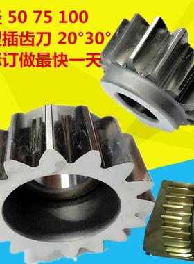 碗型插齿刀 渐开线插齿刀 碗形直齿插齿刀M1M2M3M4M55 50/63 30度