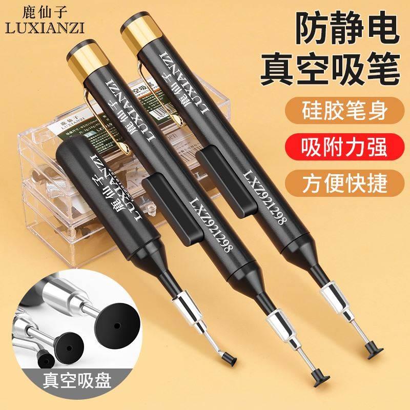 手动真空吸笔无痕软硅胶丝印贴镜片 片IC防静电吸盘BGA芯片起拔器