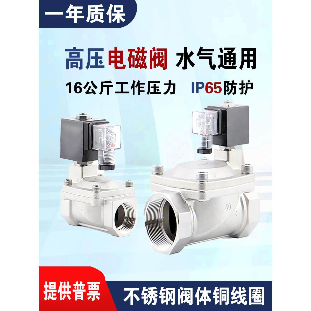 304不锈钢电磁控制阀2寸8DN15高压2025水气螺纹40AC220V5046分1寸