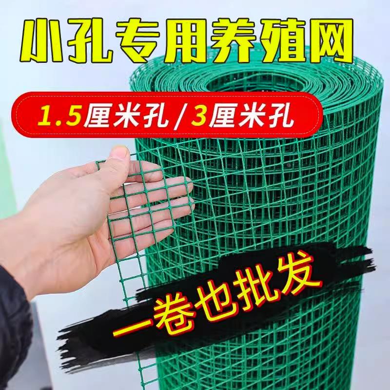包塑养殖网防护网网格铁网护栏网铁丝网隔离网荷兰网养鸡网围栏网
