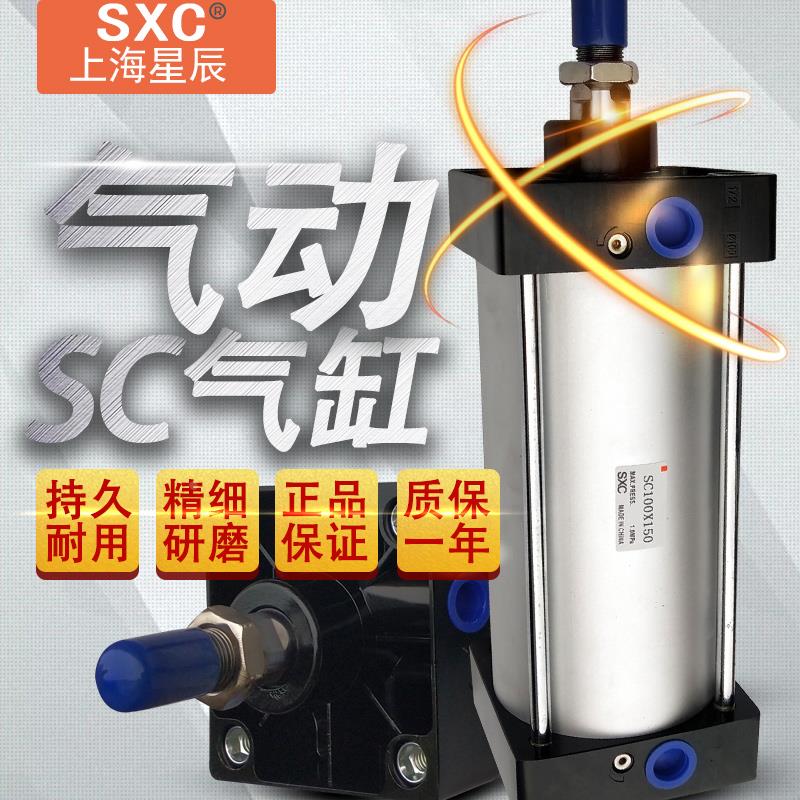 SC标准气缸SC100X25X50X75X100/125/150/175/200/250/300/400/500