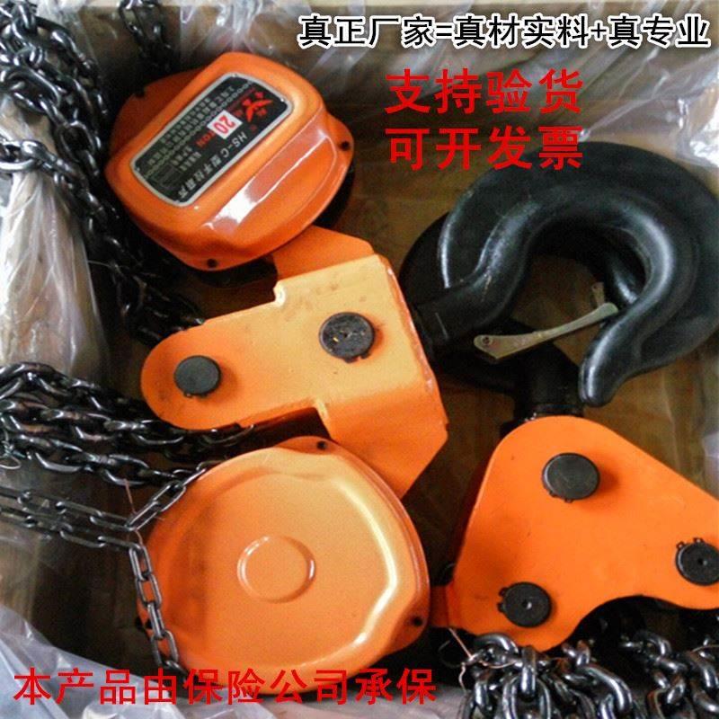 HSZ型手拉葫芦HS-C三角起重手动葫芦链条倒链1吨2吨3吨5吨10-50吨