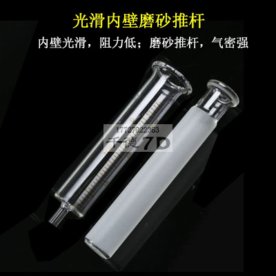 。助焊膏黄油带刻度玻璃针筒耐高温腐蚀维修10ml手推油漆灌注器管