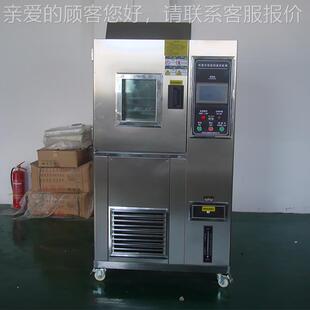 恒温湿箱厂家 恒温恒恒式 湿试验机恒 可ZL 80程恒温湿试验机