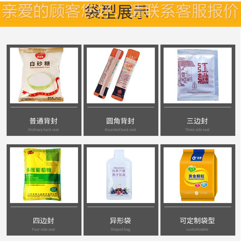 量杯定HTX-320Z量 称重袋装糖食用盐包装机长条砂糖白包装机 颗粒