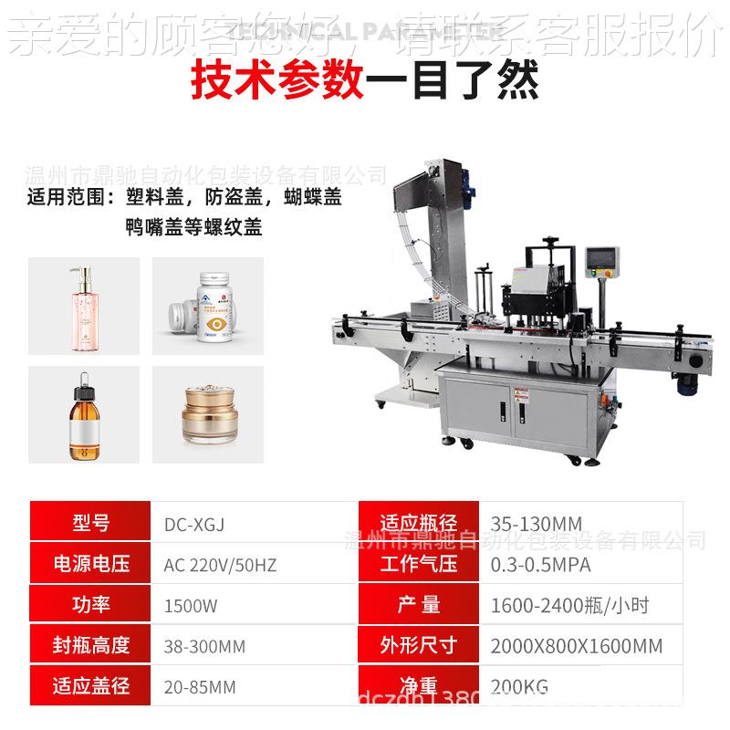 全自动XLB双头四轮旋旋盖机雾瓶盖旋机盖机小夹喷瓶