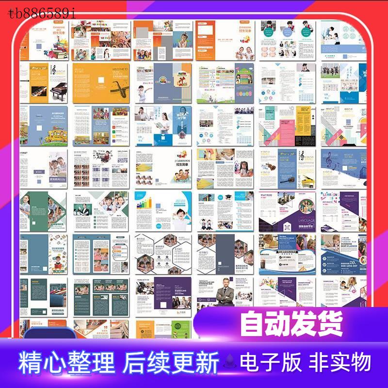 大气招生简章大学校教育培训招生dm宣传单三折页海报素材设计模板