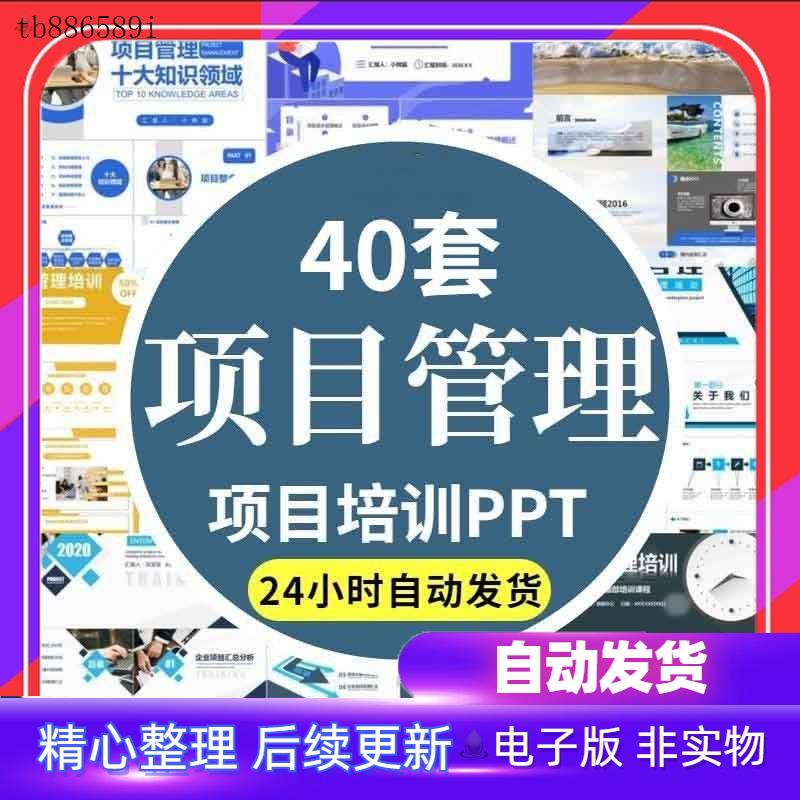 公司企业项目管理流程培训ppt模板施工项目成本制度手册课件职责