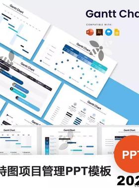 甘特图PPT模板项目管理进度工作计划表keynote蓝色图表素材模板