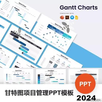 甘特图PPT模板项目管理进度工作计划表keynote蓝色图表素材模板