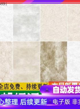 杜邦纸浅灰色米白无缝透光纸草纸宣纸3d暖黄纹理SU材质PS素材模板