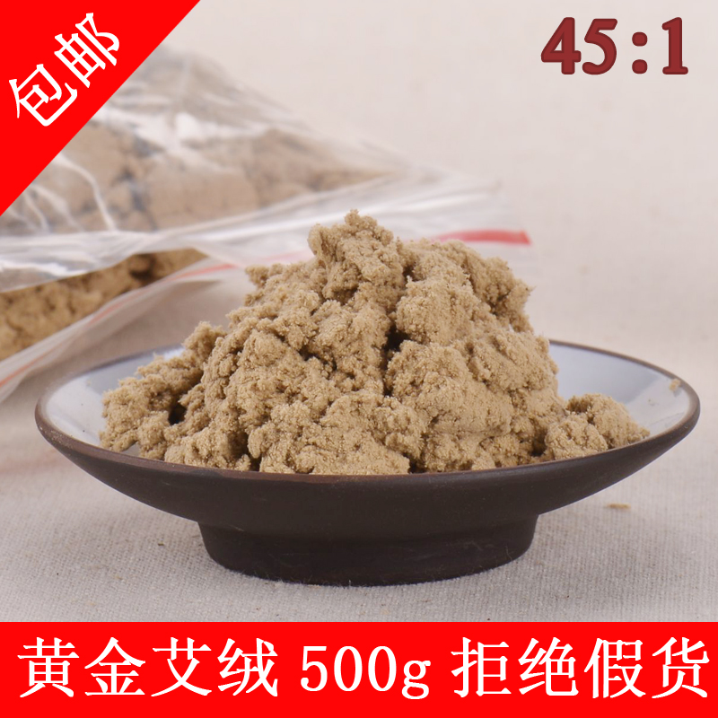 包邮艾条艾柱艾草艾叶艾绒灸器黄金蕲艾绒500g厂家批 发