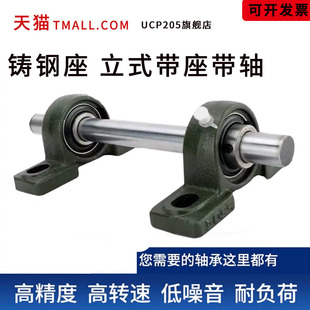 立式轴承固定座带轴杆铸钢实心轴UCP205 206 207 208外球面支撑座