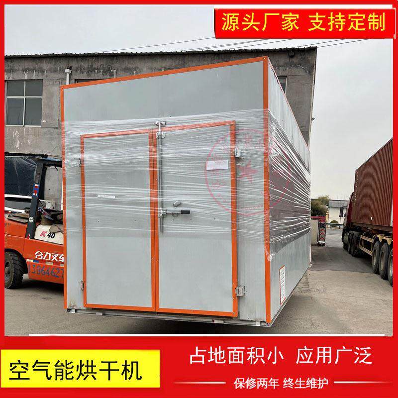济南机小型自动鱼干烘干机食品空气热泵蔬菜土豆片烘干箱