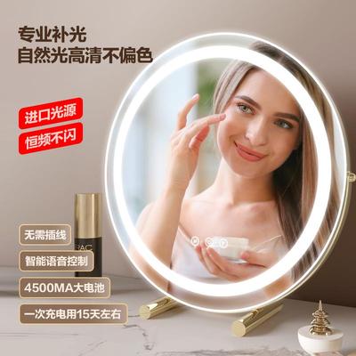 镜子化妆镜led带灯台式桌面补光智能充电语音宿舍旋转网红梳妆镜