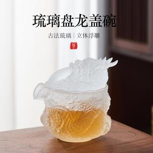 高档盖碗家用耐高温玻璃泡茶碗功夫茶具喝茶专用手抓盖碗盘龙茶碗