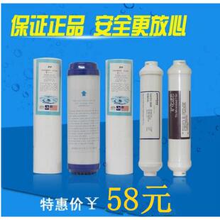 包邮 普尔康净水器滤芯套餐1234567级RO反渗透厨房家用纯水机配件