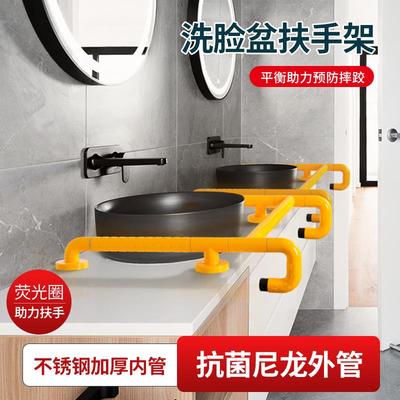 无障碍面盆扶手公共洗手台盆扶手卫生间厕所老人残卫洗脸盆助力架