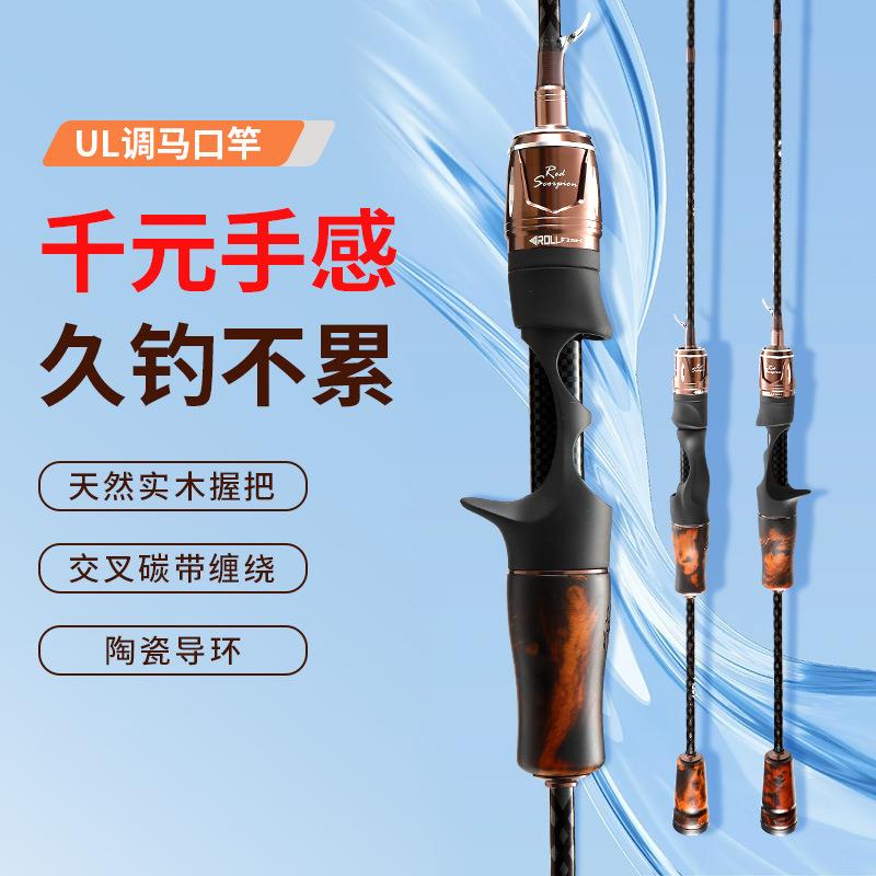 路亚杆全套实心竿稍UL超软马口竿碳素路亚竿微物溪流碳素路亚杆