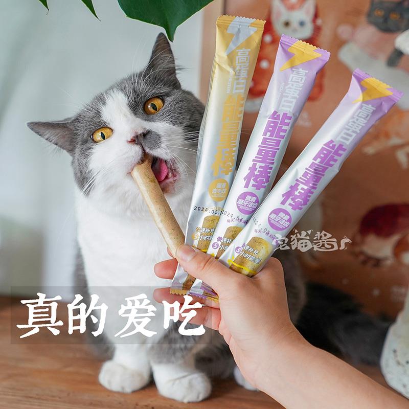 宅猫酱 布兰德能量棒全价主食冻干猫咪狗狗洁齿磨牙棒去毛球10g*8