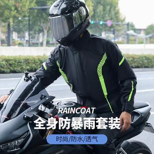 套装 新诺雨衣雨裤 男女分体摩托骑行外卖徒步全身防大暴雨机车雨服