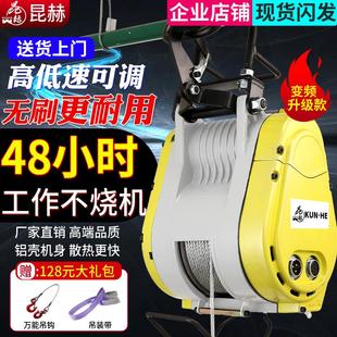 昆赫小金刚电动葫芦220v无刷变频可调速家用起重升降吊机卷扬机