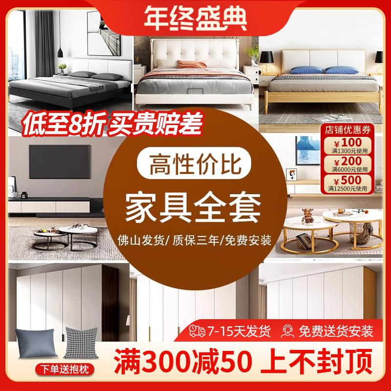 出租房家具组合套装全屋三室一厅卧室客厅出租屋家具全套中小户型