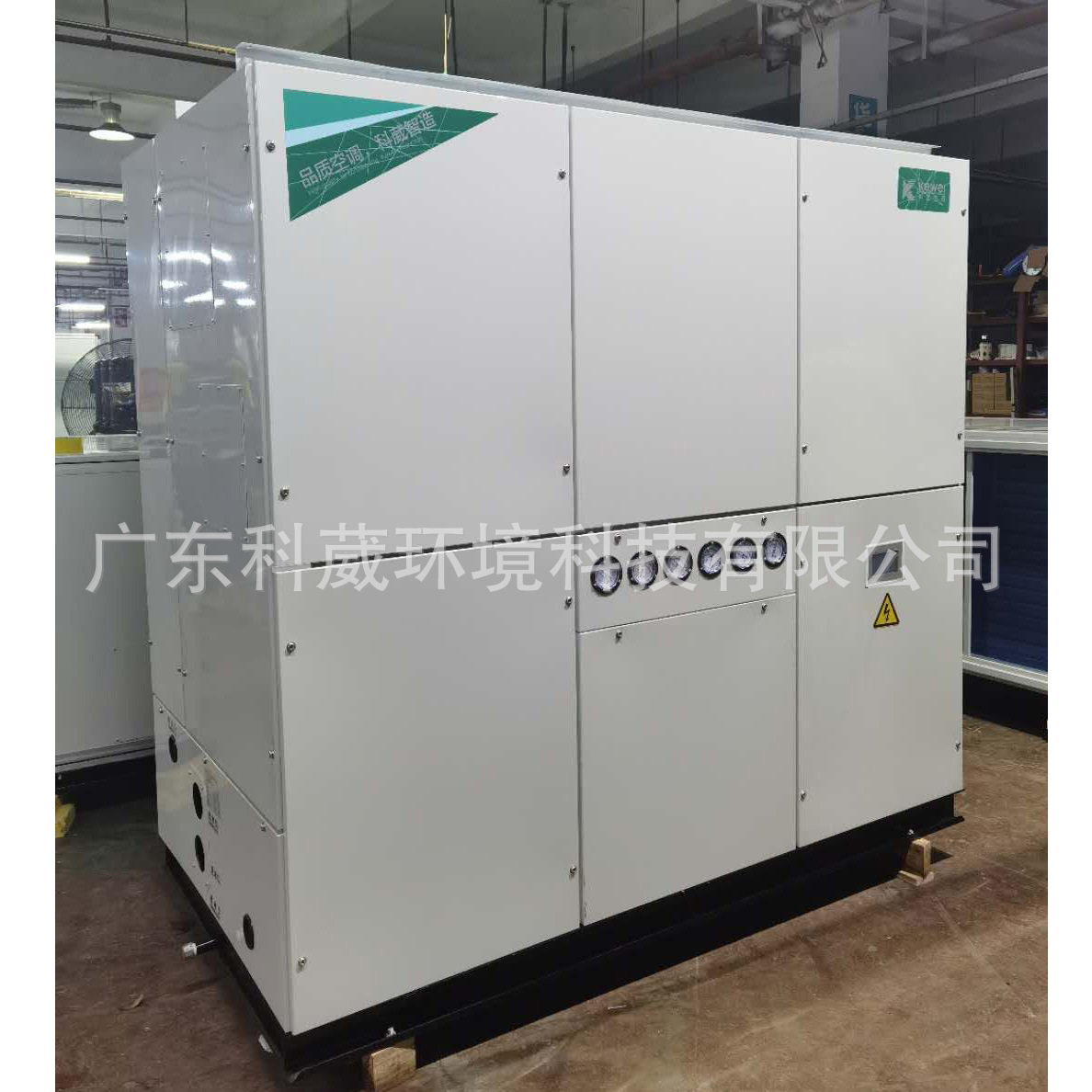 工业中央空调30匹单元式水冷柜机空调厂家供应冷风机