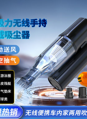 车载吹尘器吸吹一体两用迷你吸尘器汽车家用电动可折叠无线吸尘器