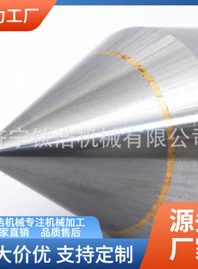 直销批发莫氏MT6号F160大头固定合金顶针6号大头合金顶针品质保障